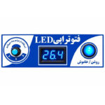دستگاه فتوتراپی تونلی