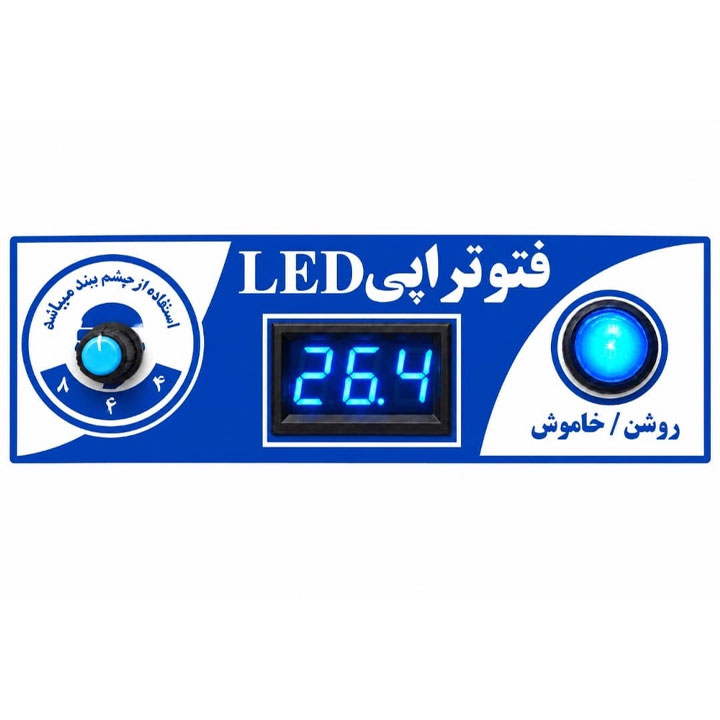 دستگاه فتوتراپی تونلی